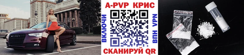 закладка  Новосибирск  Альфа ПВП крисы CK 
