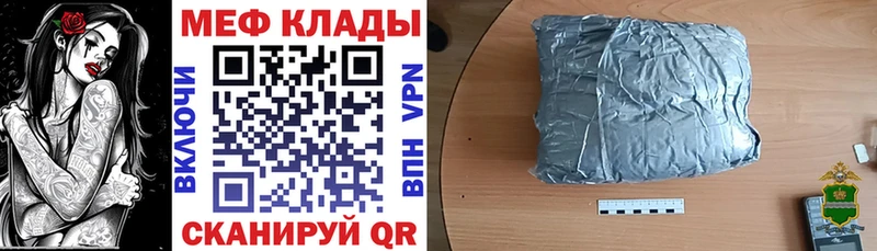 Мефедрон VHQ  ОМГ ОМГ зеркало  Новосибирск  наркотики 