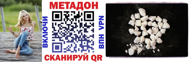 МЕТАДОН мёд Новосибирск