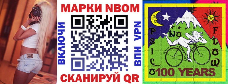 Марки NBOMe 1,8мг  купить наркоту  ссылка на мегу сайт  Новосибирск 